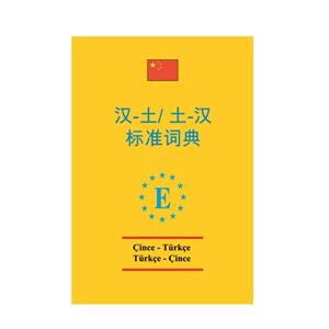 Çince Standart Sözlük Fono Komisyon FONO Yayınları